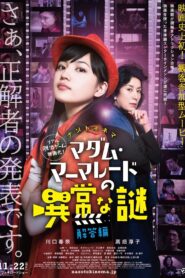 Madame Marmalade’s Mysterious Puzzle – Answer Version 2013 on netflix