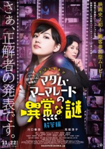 Madame Marmalade’s Mysterious Puzzle – Answer Version 2013 on netflix