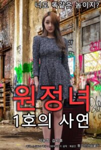 The Story of the Expedition Woman 2019 on netflix