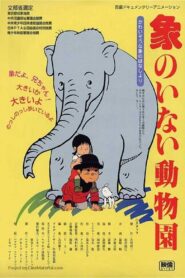 A Zoo Without an Elephant 1982 on netflix