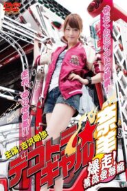 Dekotora Truck Gal Nami 3: Roaring! Rose Love Fury Series 2011 on netflix