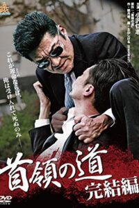 Don’s Road 2011 on netflix