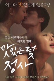 Tasty Trap – Affair 2015 on netflix
