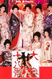 The Shogunate’s Harem 1986 on netflix