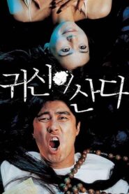 Ghost House 2004 on netflix