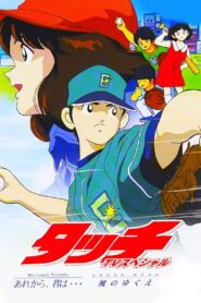Touch 5: Cross Road 2001 on netflix