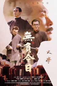 Today and Me 2022 on netflix