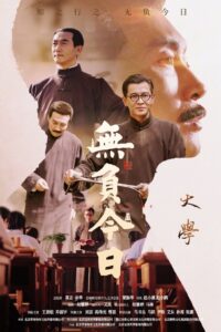 Today and Me 2022 on netflix