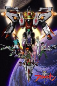 Genesis of Aquarion: Wings of Genesis 2007 on netflix