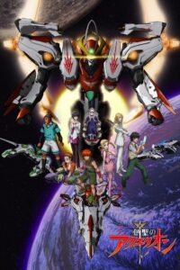 Genesis of Aquarion: Wings of Genesis 2007 on netflix
