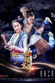 神风刀之丝路少侠上 2018 on netflix
