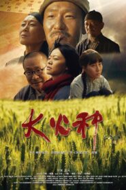 The Great Fire 2016 on netflix