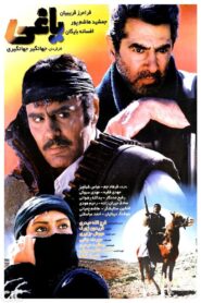 Outlaw 1998 on netflix