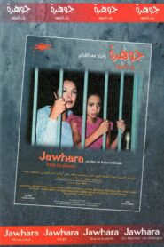 Jawhara Fille de Prison 2003 on netflix