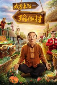 Welcome To Yoga Village 2022 on netflix