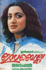 Isabella 1988 on netflix