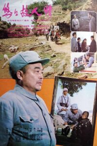 悠悠故人情 1984 on netflix