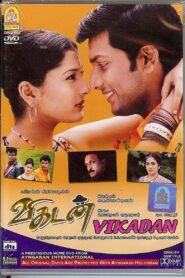 Vikadan 2003 on netflix
