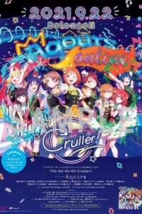 KU-RU-KU-RU Cruller! 2021 on netflix