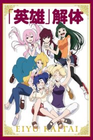Heroes Dismissed 2016 on netflix