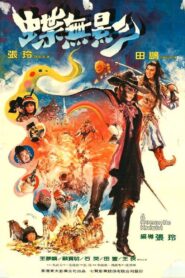 The Dark Lady of Kung Fu 1981 on netflix