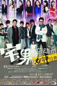 Chase Our Love 2011 on netflix