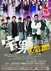 Chase Our Love 2011 on netflix