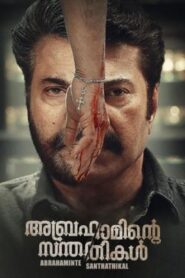Abrahaminte Santhathikal 2018 on netflix