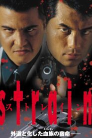 Strain 2001 on netflix