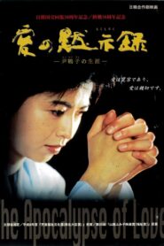 The Apocalypse of Love 1997 on netflix