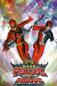 Mahou Sentai Magiranger vs. Dekaranger 2006 on netflix