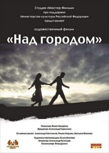 Over The City 2010 on netflix