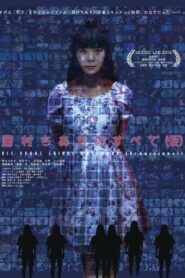 All About “Chiaki Mayumura” (Provisional) 2020 on netflix