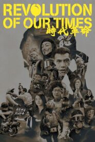 Revolution of Our Times 2021 on netflix