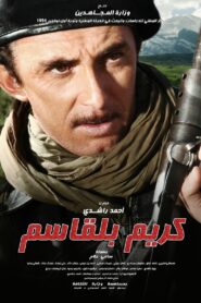 Krim Belkacem 2014 on netflix