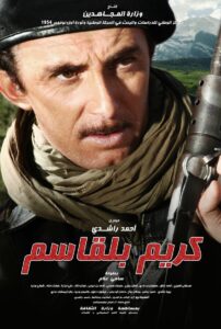 Krim Belkacem 2014 on netflix