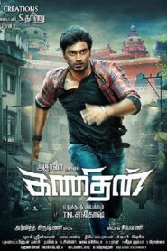 Kanithan 2016 on netflix