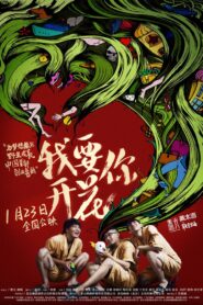 Deja Vu 2015 on netflix