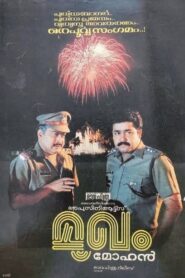 Mukham 1990 on netflix
