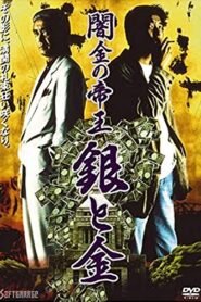 Black Market Emperor: Silver and Gold 1993 on netflix