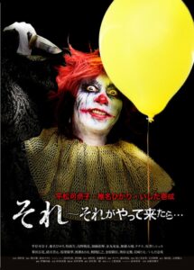 When It Comes… 2018 on netflix