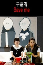 Save Me 2009 on netflix
