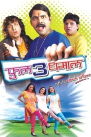 Full 3 Dhamaal 2008 on netflix