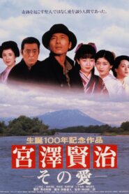 The Life and Love of Kenji Miyazawa 1996 on netflix