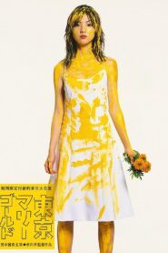 Tokyo Marigold 2001 on netflix