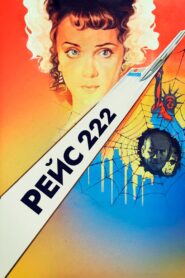 Flight 222 1985 on netflix