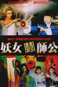 Devil and Master 1991 on netflix