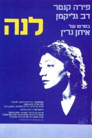 Lena 1980 on netflix