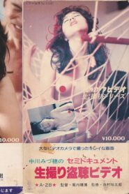 Mizuho Nakagawa’s Semi-Documentary Live Wiretapping Video 1982 on netflix