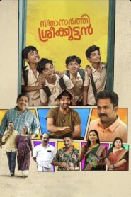 Sthanarthi Sreekuttan 2024 on netflix